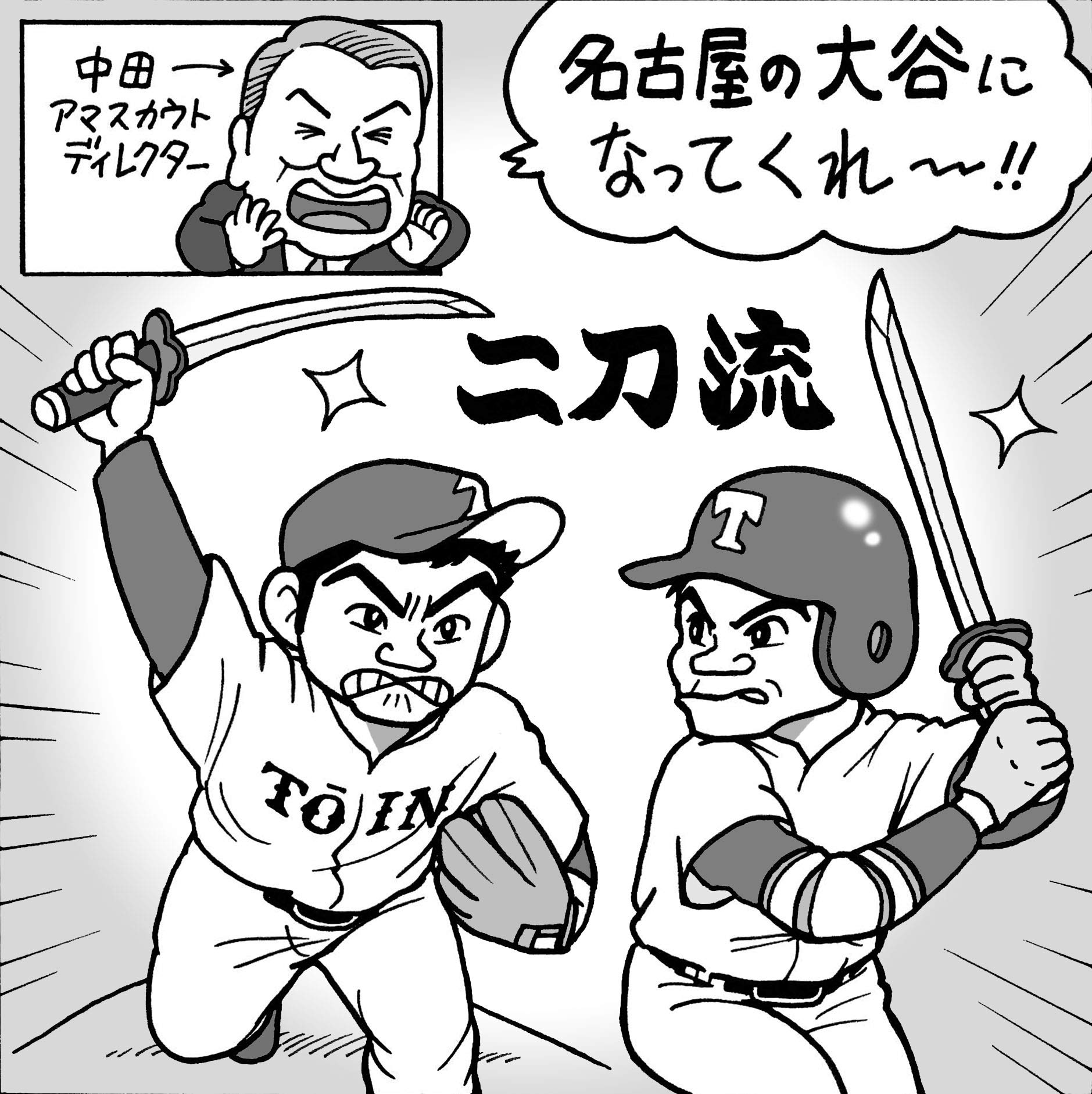 ドラゴンズファン解体新書 松坂 奇跡の復活 大竹敏之 竹内茂喜 なかむら治彦 本 通販 Amazon