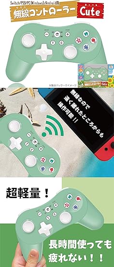 Amazon Co Jp Vietops 無線コントローラーcute きゅーと ライトグリーン Switch Ps3 Pc Android ワイヤレス ゲーム