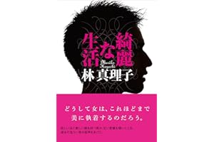 �_�������� (Japanese Edition)