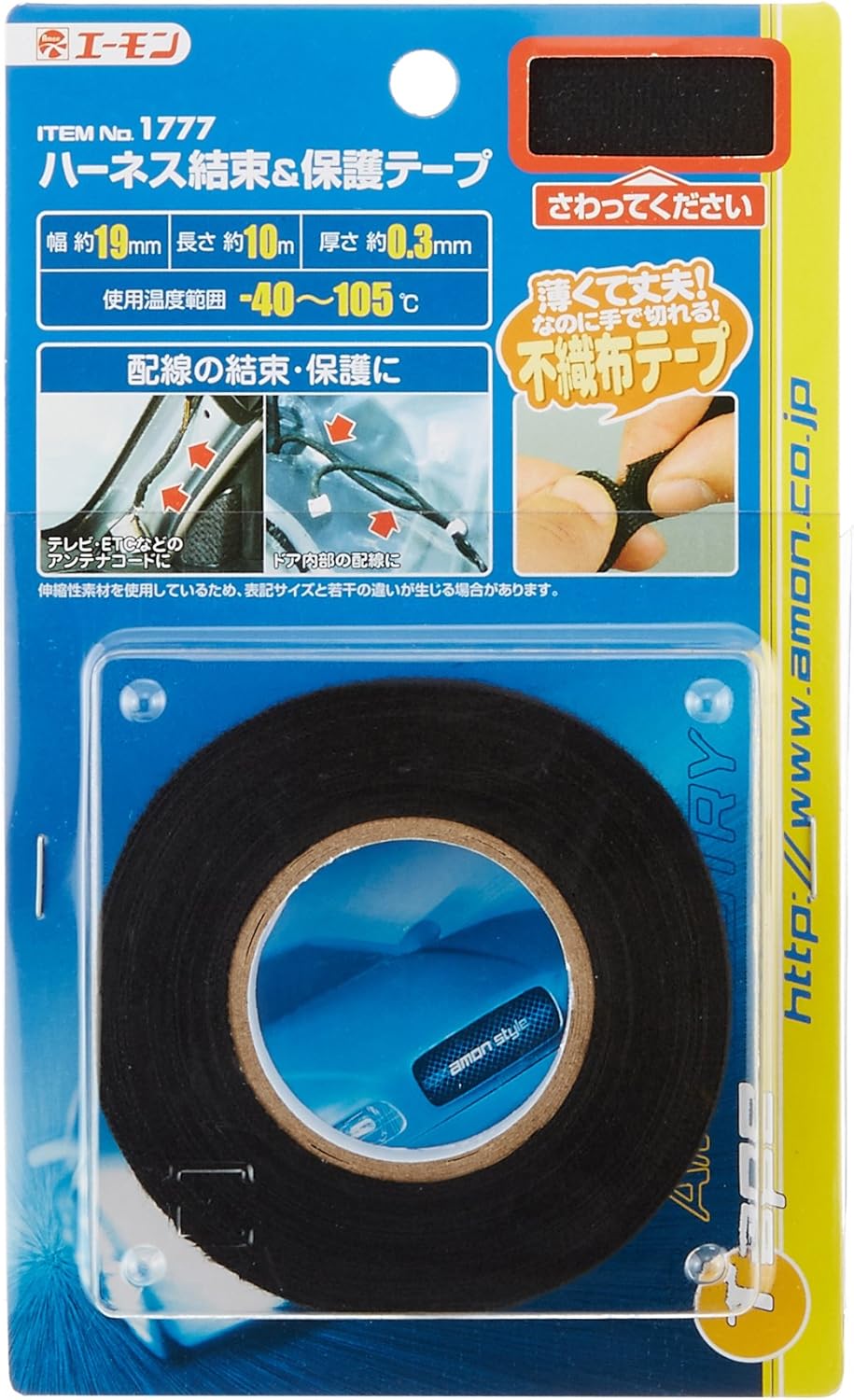Amazon エーモン ハーネス結束 保護テープ 約19mm 10m 1777 車 バイク 車 バイク