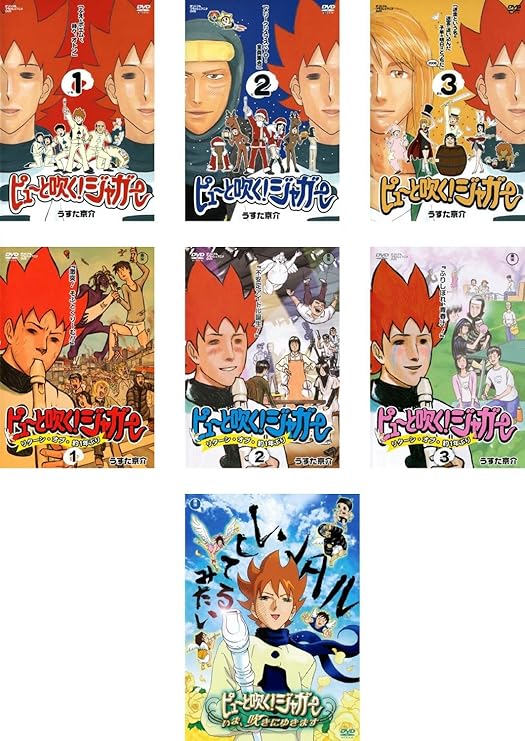 Amazon.co.jp： ピューと吹く!ジャガー 全3巻 + リターン オブ 約1年ぶり 全3巻 + 劇場版 いま