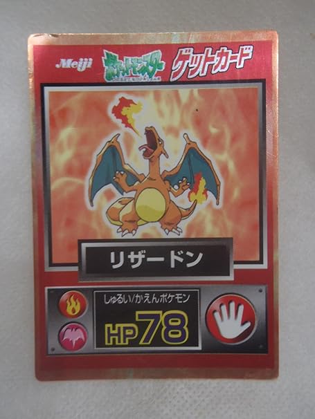 Amazon Pokemon Card ポケモンカード Meigi ゲットカード リザードン トレカ 通販