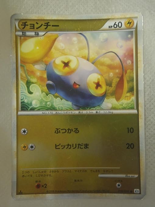 Amazon ポケモンカード ポケットモンスター チョンチー ミラー 018 080 トレカ 通販