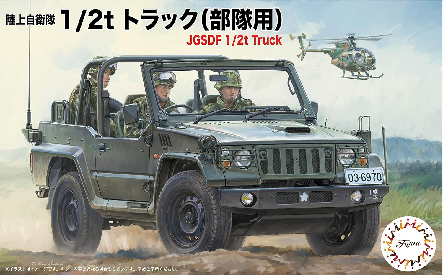 Amazon Co Jp フジミ模型 1 72 ミリタリーシリーズ No 12 陸上自衛隊 1 2tトラック 部隊用 プラモデル Ml12 ホビー 通販