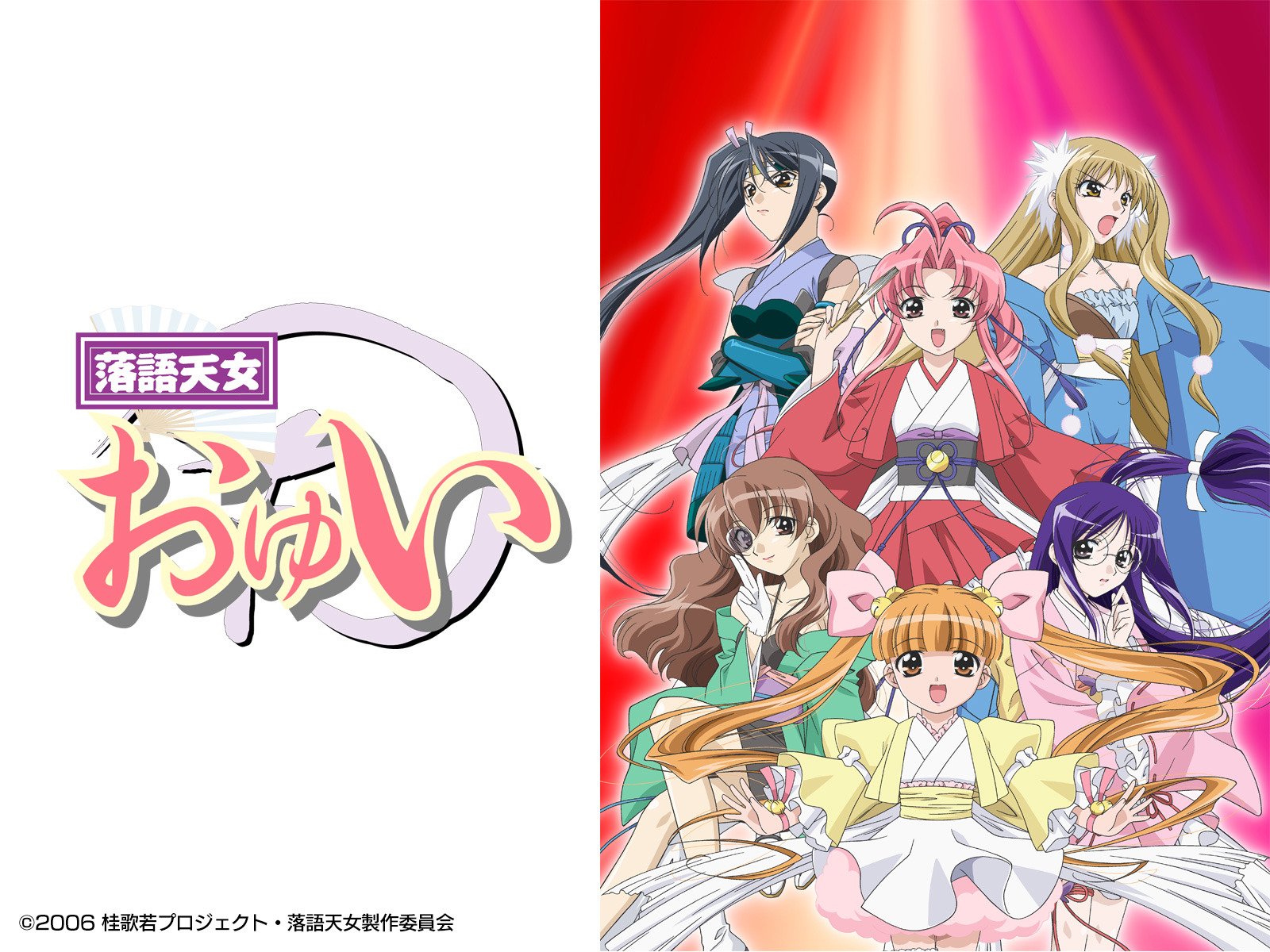 Amazon Co Jp 落語天女おゆいを観る Prime Video