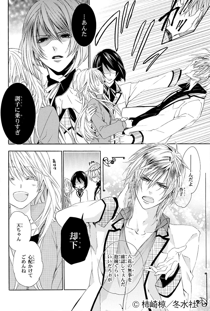 神サマ学園 あるめりあ 1 冬水社 いち ラキコミックス いち ラキ コミックス 柿崎 椋 本 通販 Amazon