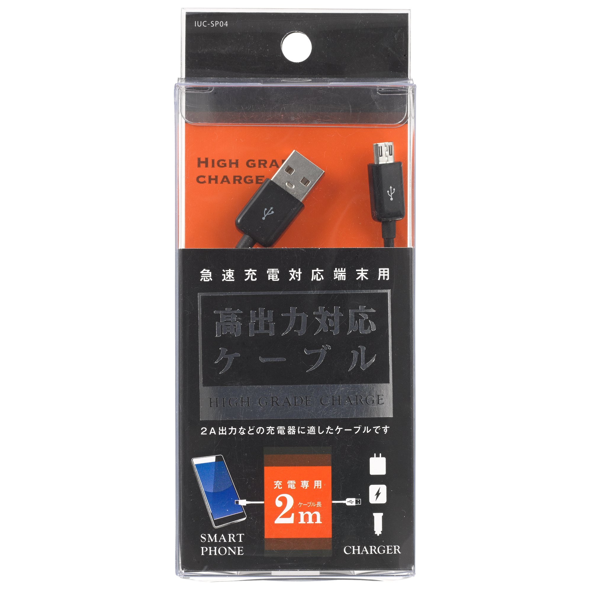オズマ IUC-SP04K スマートフォン用高出力対応充電ケーブル 2mの商品画像