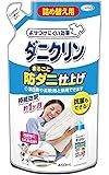 ダニクリン 防ダニ洗濯用仕上げ剤 漂白剤・柔軟剤と併用可 持続効果約1ヶ月 詰替え用 450mL