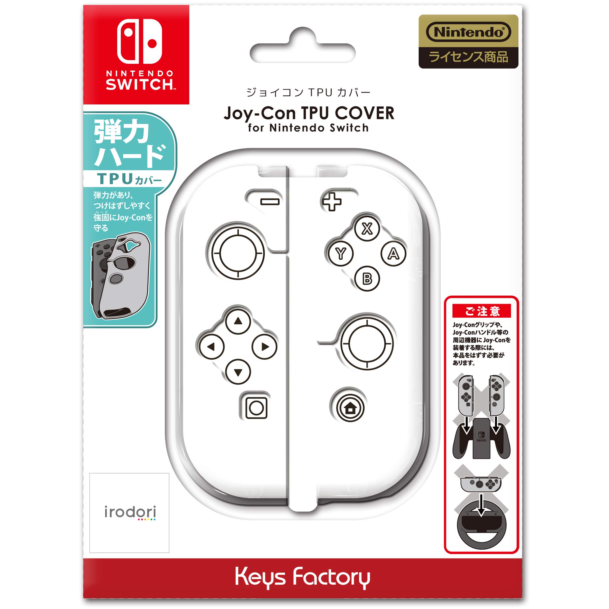 任天堂 Joy-Con TPU COVER for Nintendo Switchの商品画像