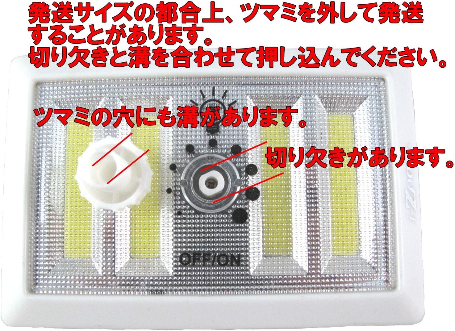 Amazon Co Jp 便利グッズ B品特価 調光式ledスイッチライト 電池付き 物置 倉庫 押し入れ 廊下などに 乾電池使用で取付場所を選ばない 簡単on Off 車のトランク スクーターのメットインにも ホーム キッチン