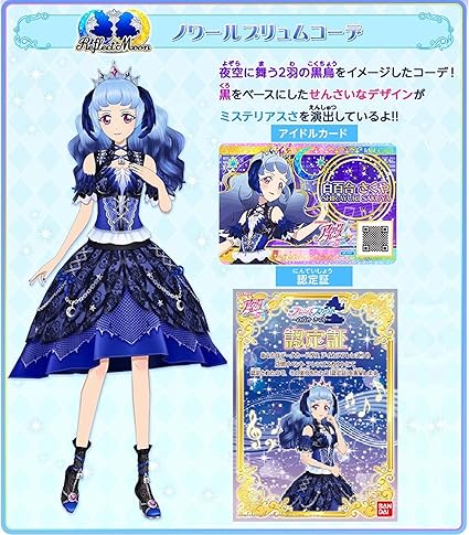 Amazon Co Jp アイカツフレンズ フレンズスカウト白百合さくや 認定証 アイドルカード ホビー 通販