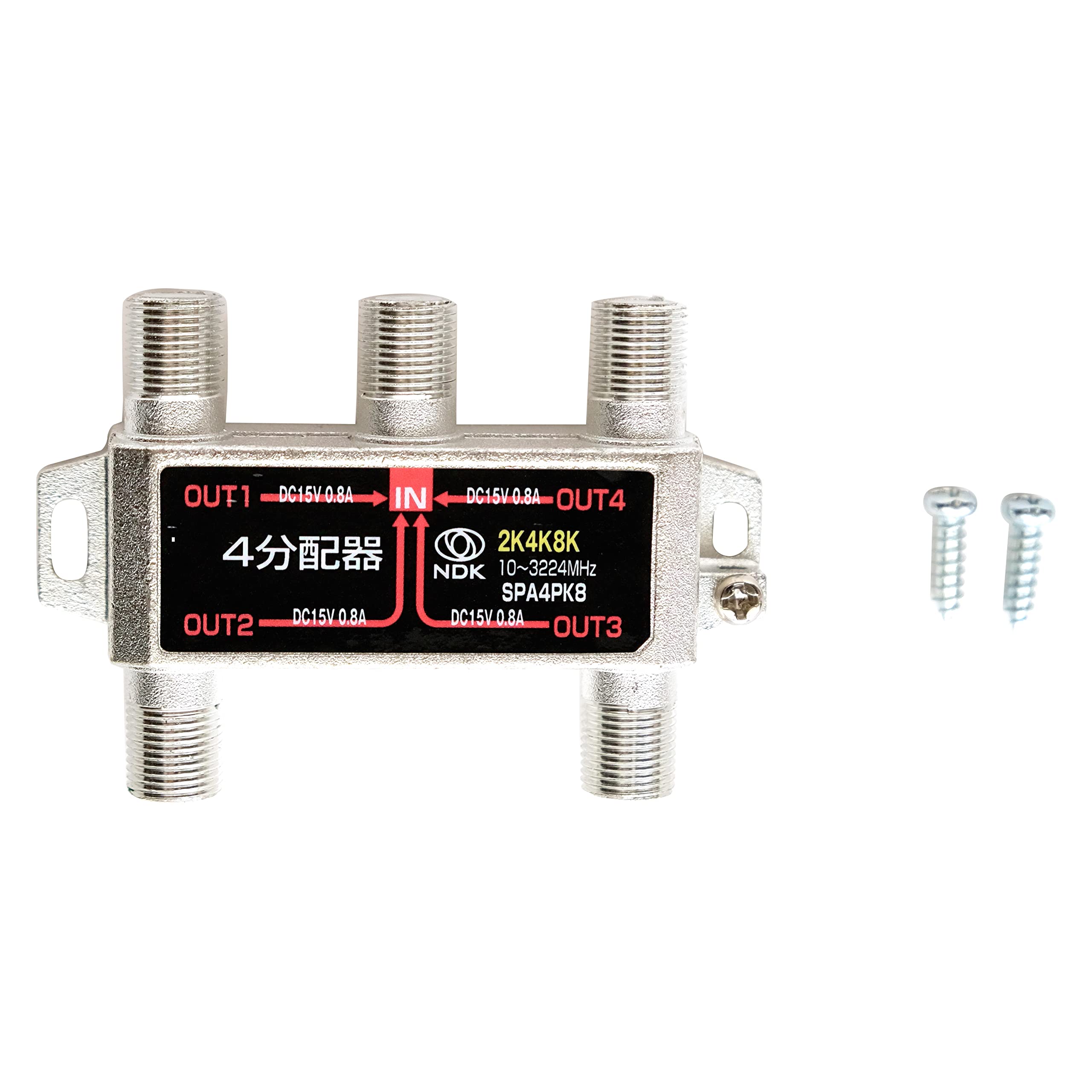 二幸電気工業 アンテナ分配器 4分配 (4K 8K BS CS CATV 地デジ) 屋内用 全端子電流通過型 (SPA4PK8)商品画像