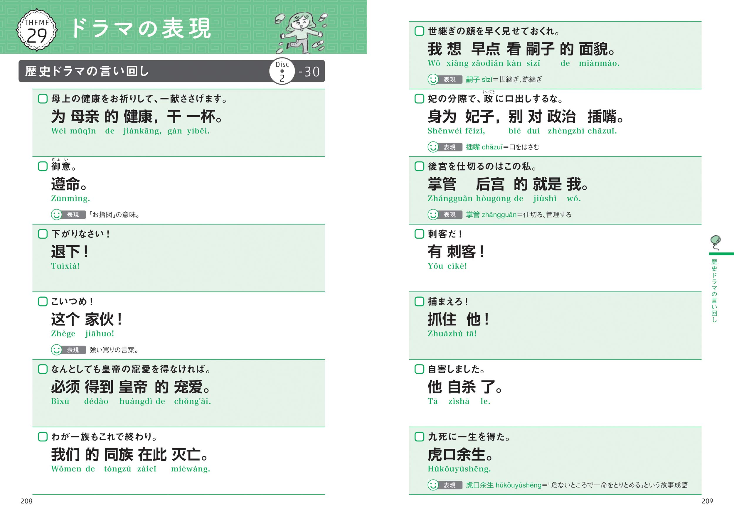 何でも中国語で言ってみる シンプル中国語フレーズ1500 川原 祥史 本 通販 Amazon