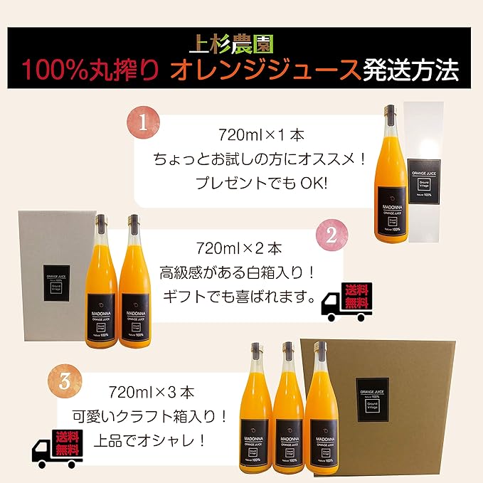 Amazon 愛媛産 高級 オレンジジュース 100 紅まどんな 丸搾り ストレート 7ml 2本セット みかんジュース100パーセント 上杉農園 ギフト ご自宅用 Ground Village Ground Village 野菜ジュース フルーツジュース 通販 Amazon 愛媛産 高級 オレンジジュース 100 紅まどんな 丸搾り ストレート 7ml 2本セット みかんジュース100パーセント 上杉農園 ギフト ご自宅用 Ground Village Ground Village 野菜ジュース フルーツジュース 通販
