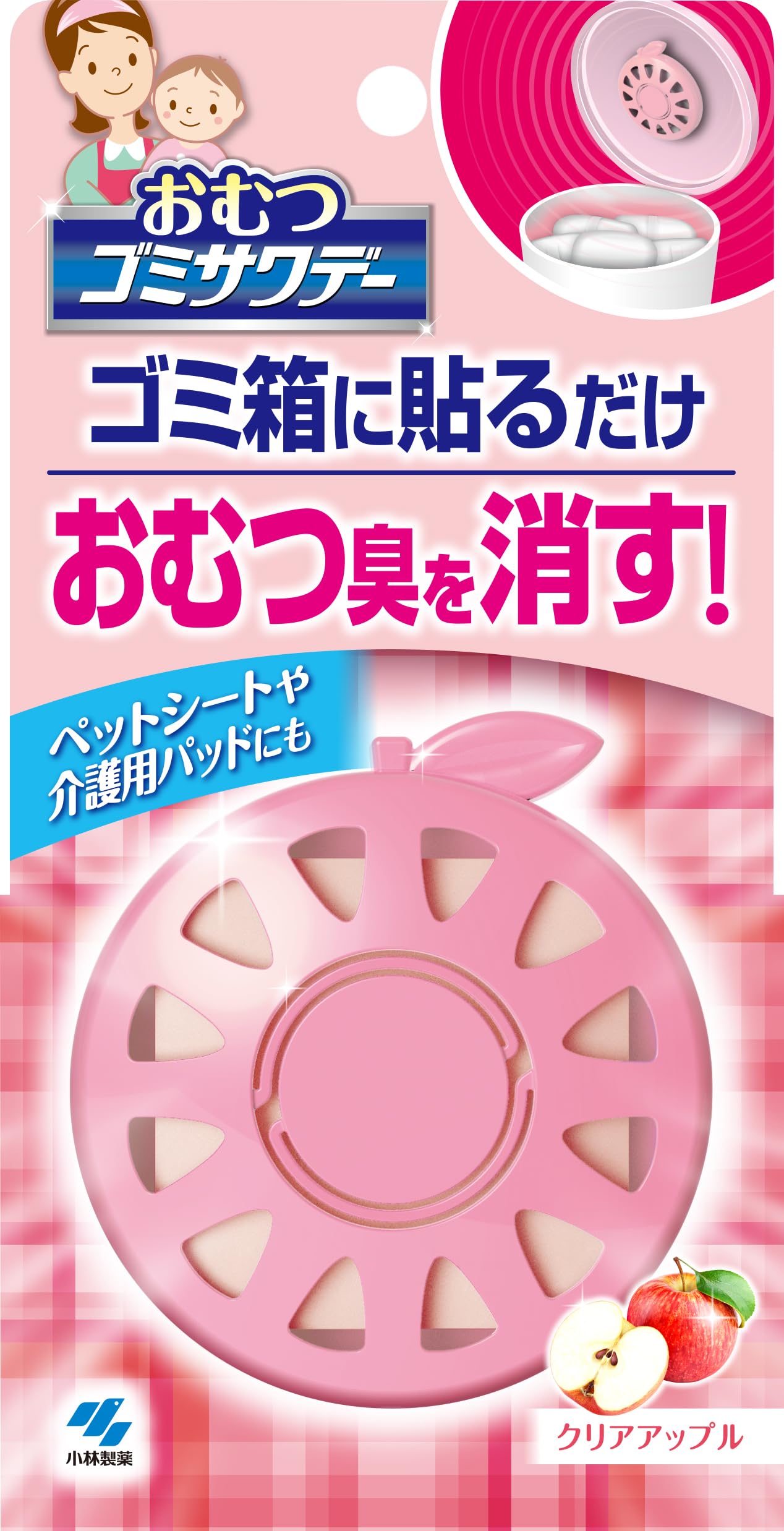 ゴミサワデー おむつ クリアアップル 消臭芳香剤 ゴミ箱用 使用済オムツ・尿取りパッドのニオイを消臭 介護・ペットシートにも 2.7ml商品画像