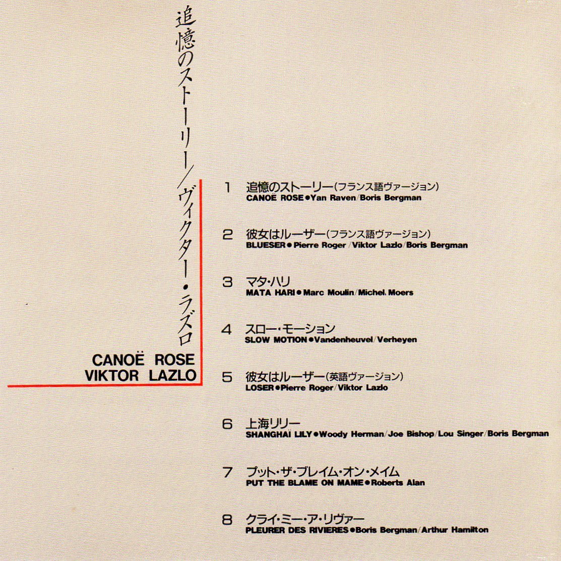 Lazlo Viktor Canoe Rose Amazon Com Music Lazlo Viktor Canoe Rose Amazon Com Music