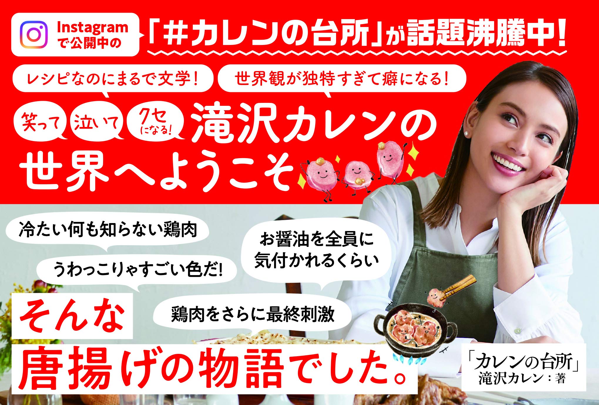 カレンの台所 サンクチュアリ出版 滝沢カレン 本 通販 Amazon