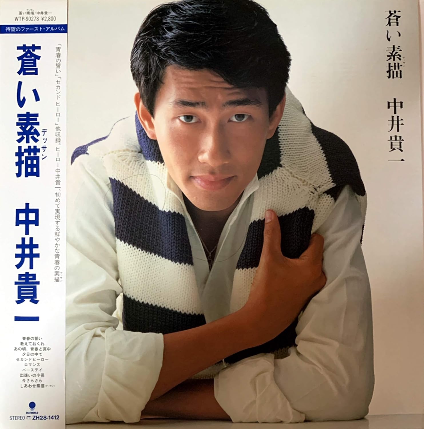 Amazon 蒼い素描 デッサン ｌｐレコード 12inch 中井貴一 ミュージック ミュージック