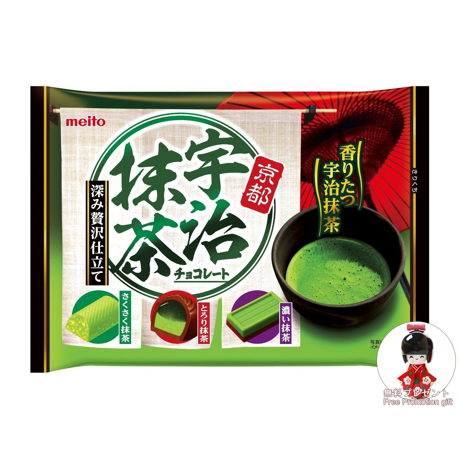 Green Tea Chocolate Japan Green Tea Choco /Japanese Green Tea Candy