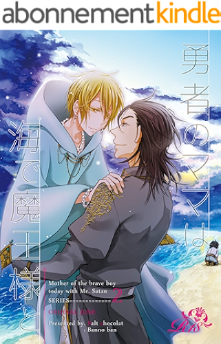 Download yushiyanomamahaumidemaosamato yushanomamahakyomomaosamato2 (Japanese Edition) PDF