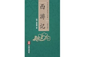 ���μǣ��������İ棩--�л���������Ĵ�����: һ�λĵ��������̽��֮�� (Chinese Edition)