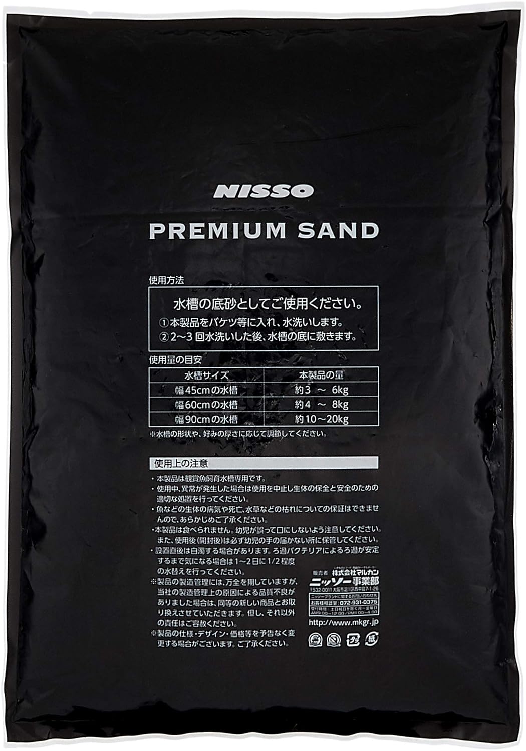 Amazon ニッソー プレミアムサンド ナチュラルガーネット 5kg ニッソー 底床 通販