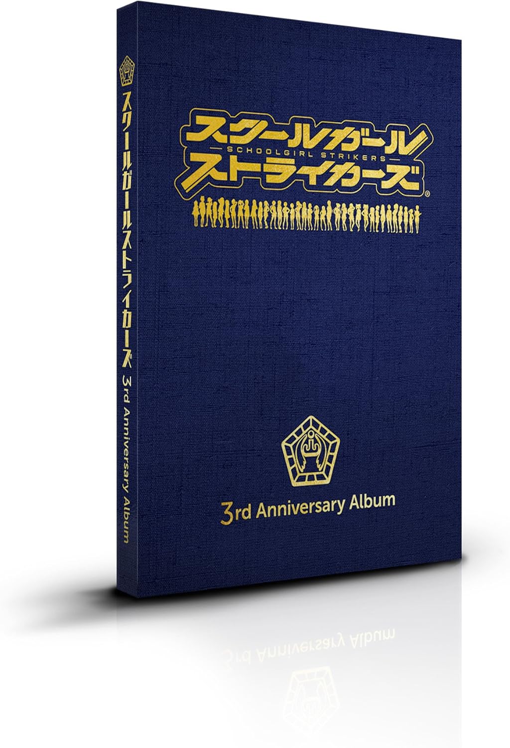 スクールガールストライカーズ 3rd Anniversary Album 完全生産限定盤 ゲーム ミュージック