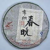 Pu-erh tea,2014,布朗春曉 Brown Chunxiao,357g,Raw | Full-bodied and mellow, then fresh and brisk and smooth and silky.