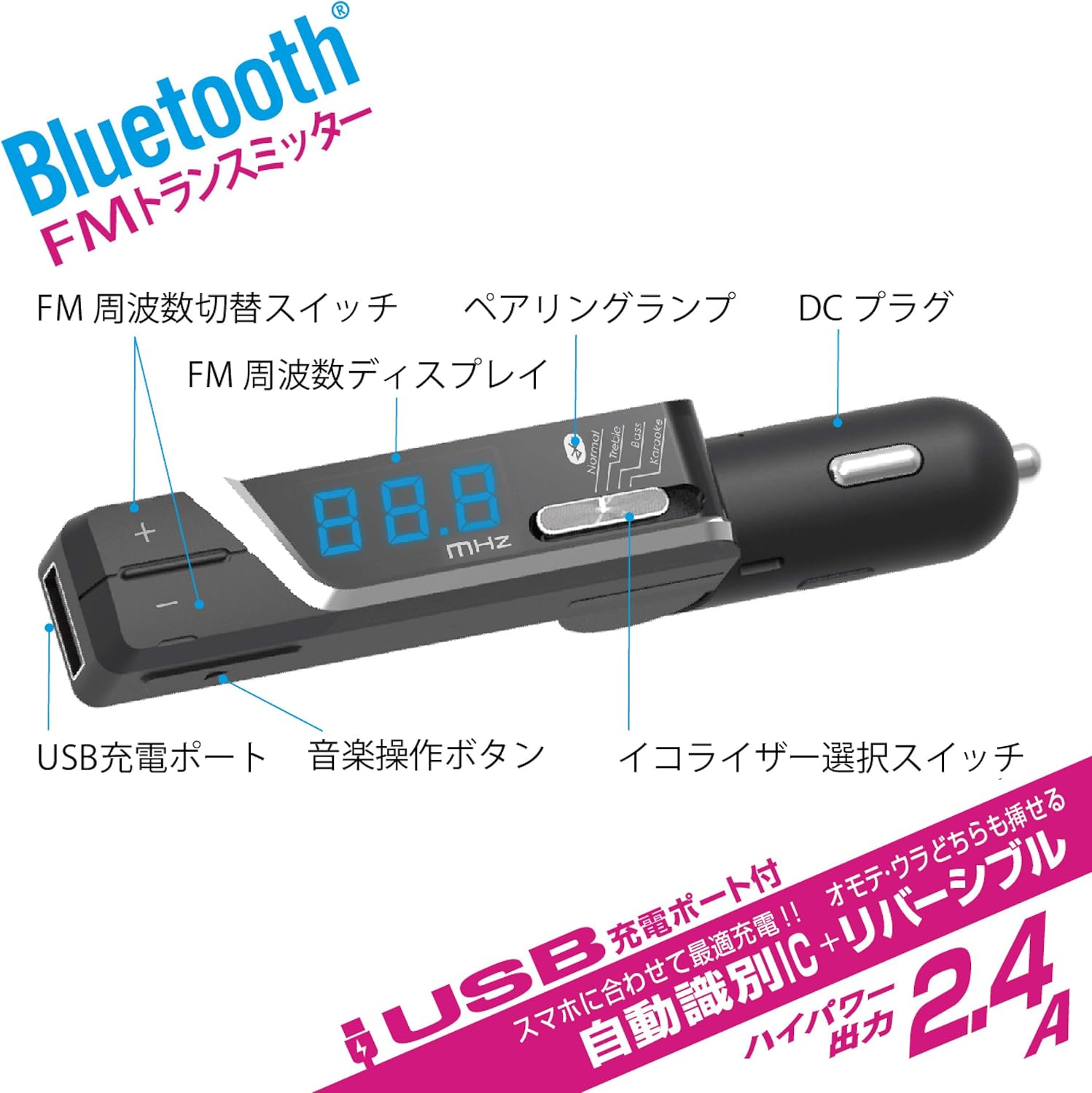 Amazon カシムラ Bluetooth Fmトランスミッター イコライザー付 Usb1ポート 2 4a 自動判定 リバーシブル カラオケモード 12v 24v車対応 Nkd 197 Fmトランスミッタ 車 バイク Amazon カシムラ Bluetooth Fmトランスミッター イコライザー付 Usb1ポート 2 4a 自動判定 リバーシブル カラオケモード 12v 24v車対応 Nkd 197 Fmトランスミッタ 車 バイク