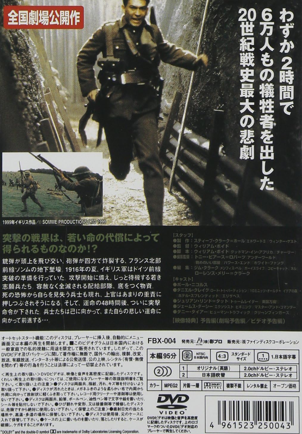 Amazon ザ トレンチ Dvd 映画