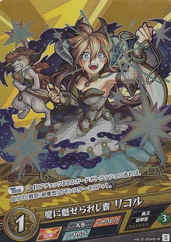 Amazon モンスト カードゲーム Vol 2 0040 R 魔に魅せられし者 リコル モンスターストライク 第2弾 遙かなる理想郷 トレカ 通販