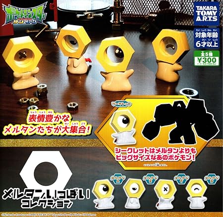 meltan toy