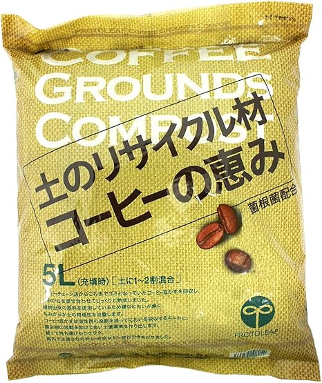Amazon プロトリーフ 土のリサイクル材 コーヒーの恵み 5l 用土