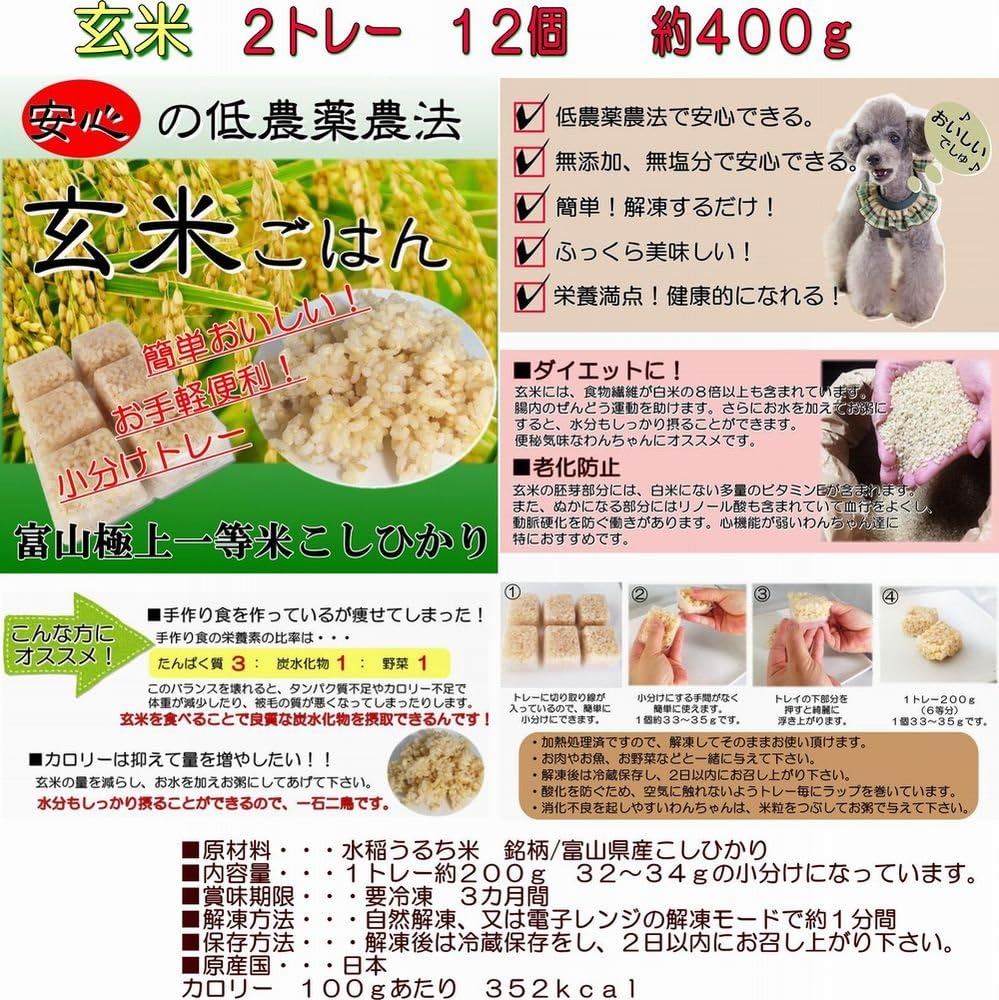 Amazon 犬手作りごはん 総合栄養食 無添加の簡単トッピング材料 国産厳選食材 ドッグフード 涙やけやダイエット 食欲不振 肝臓 アレルギーが気になるわんちゃん用セット Dolce Del 帝塚山wanbana ドッグフード 通販