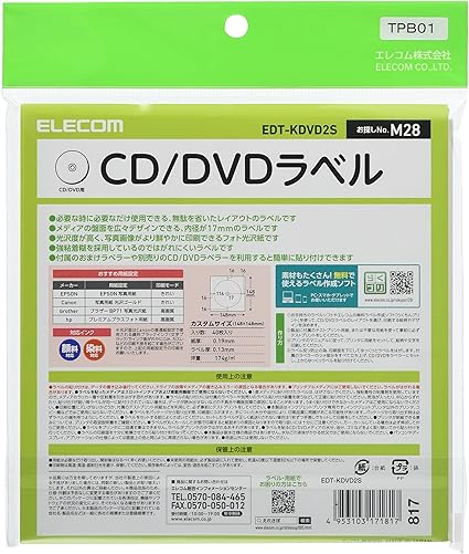 Amazon エレコム Cd Dvdラベル 内円17mm 強粘着 光沢 40枚入 Edt Kdvd2s 文房具 オフィス用品 文房具 オフィス用品