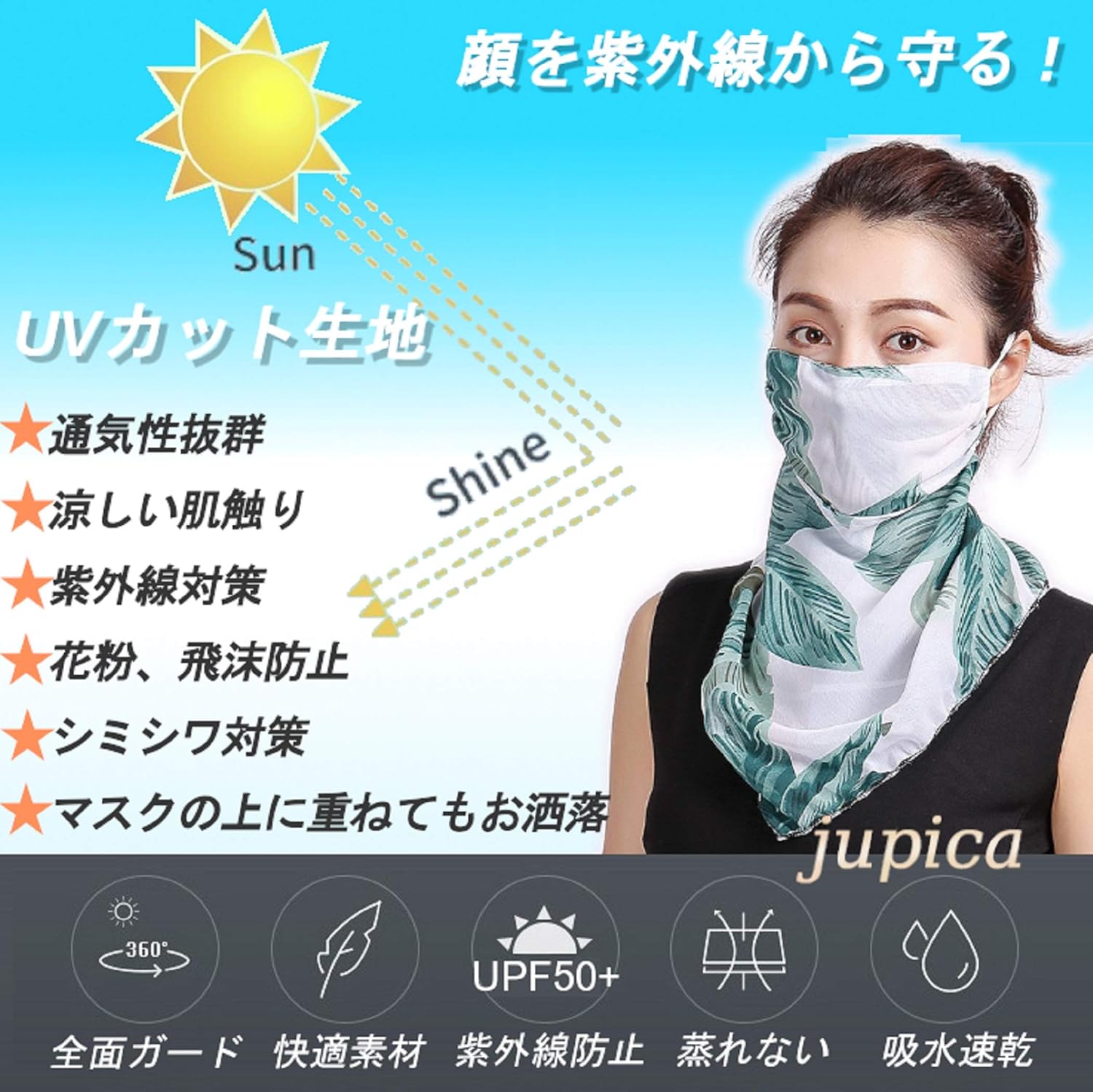 Amazon Co Jp Jupica フェイスカバー Uvカット 冷感 紐付き ネックウォーマー 3色セット ピンク 赤 緑 スポーツ アウトドア