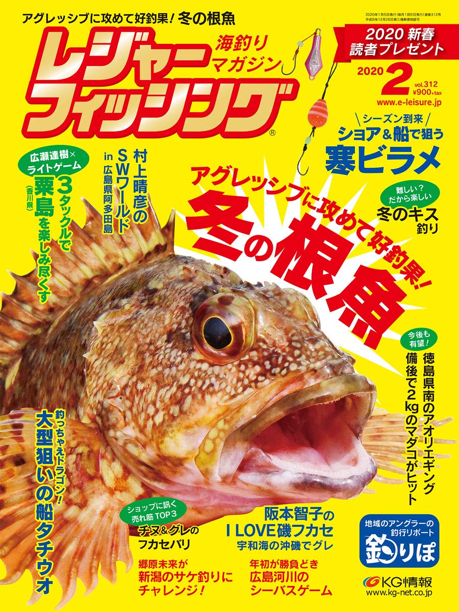 レジャーフィッシング年2月号 レジャーフィッシング編集部 本 通販 Amazon
