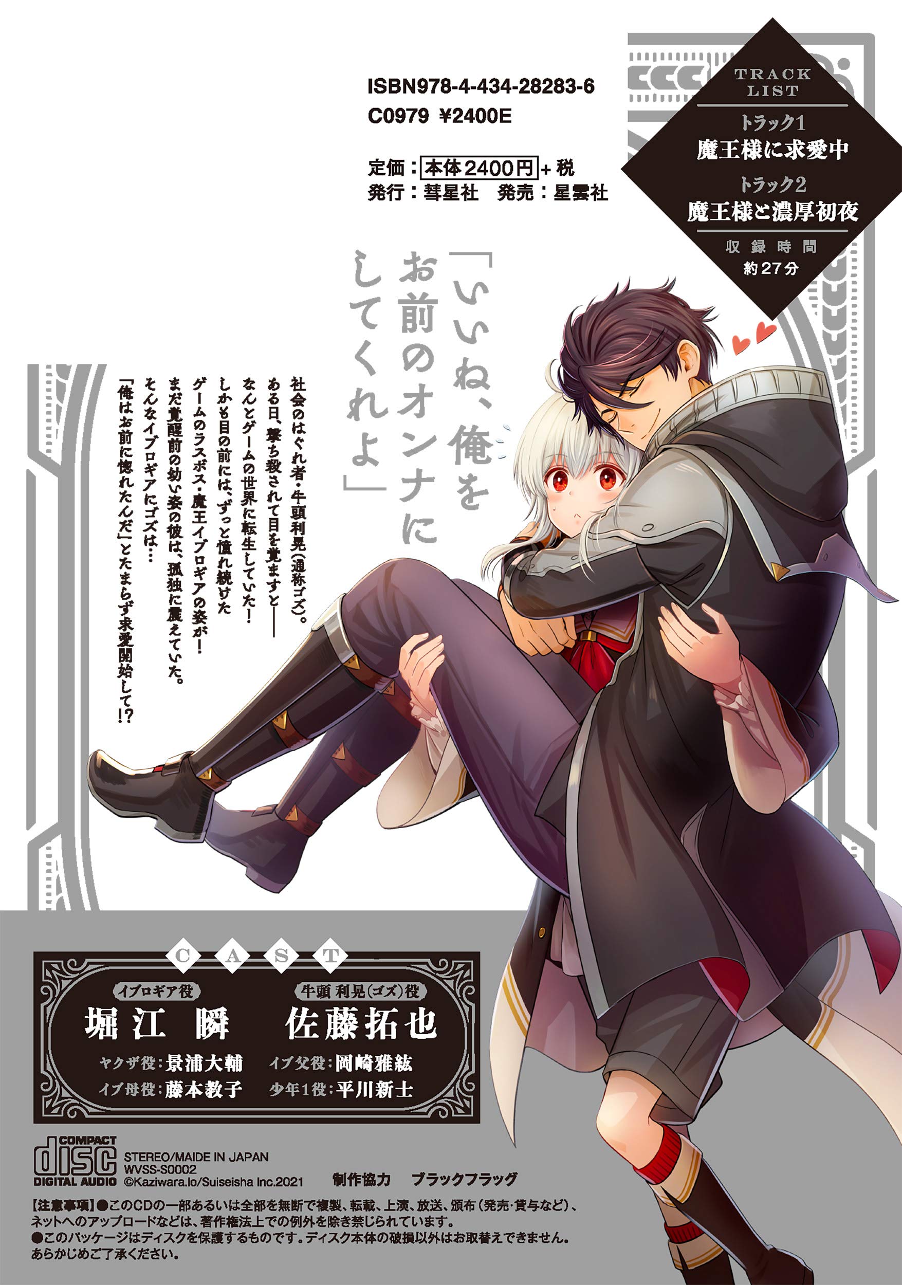 魔王イブロギアに身を捧げよ ドラマcd付特装版 Glanz Bl Comics Amazon Com Books