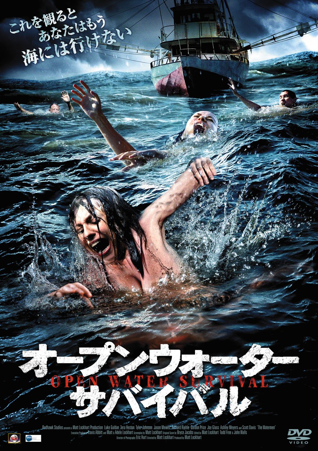 オープンウォーター サバイバル Dvd Movies Tv Amazon Com オープンウォーター サバイバル Dvd Movies Tv Amazon Com