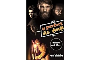 The Perfect Bank Robbery: Gujarati Thriller Suspense Novella (True crime series Book 2) (Gujarati Edition)
