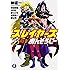 スレイヤーズ 25周年あんそろじー (富士見ファンタジア文庫)