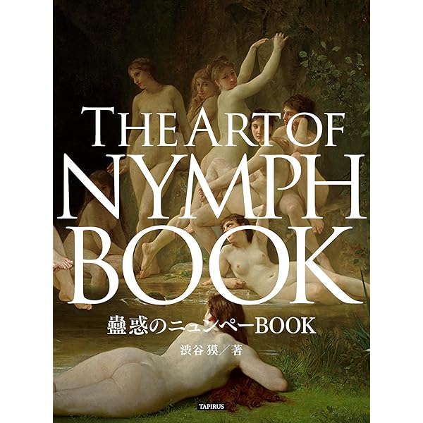 洋書 VENUS Amazon.com: The Art of VENUS BOOK: Greek Mythology Paintings