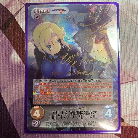 Amazon カオス Chaos Tcg サイン Age トータルイクリプス ステラブレーメル おもちゃ ホビー