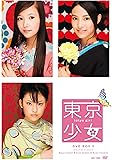 東京少女 DVD BOX 3