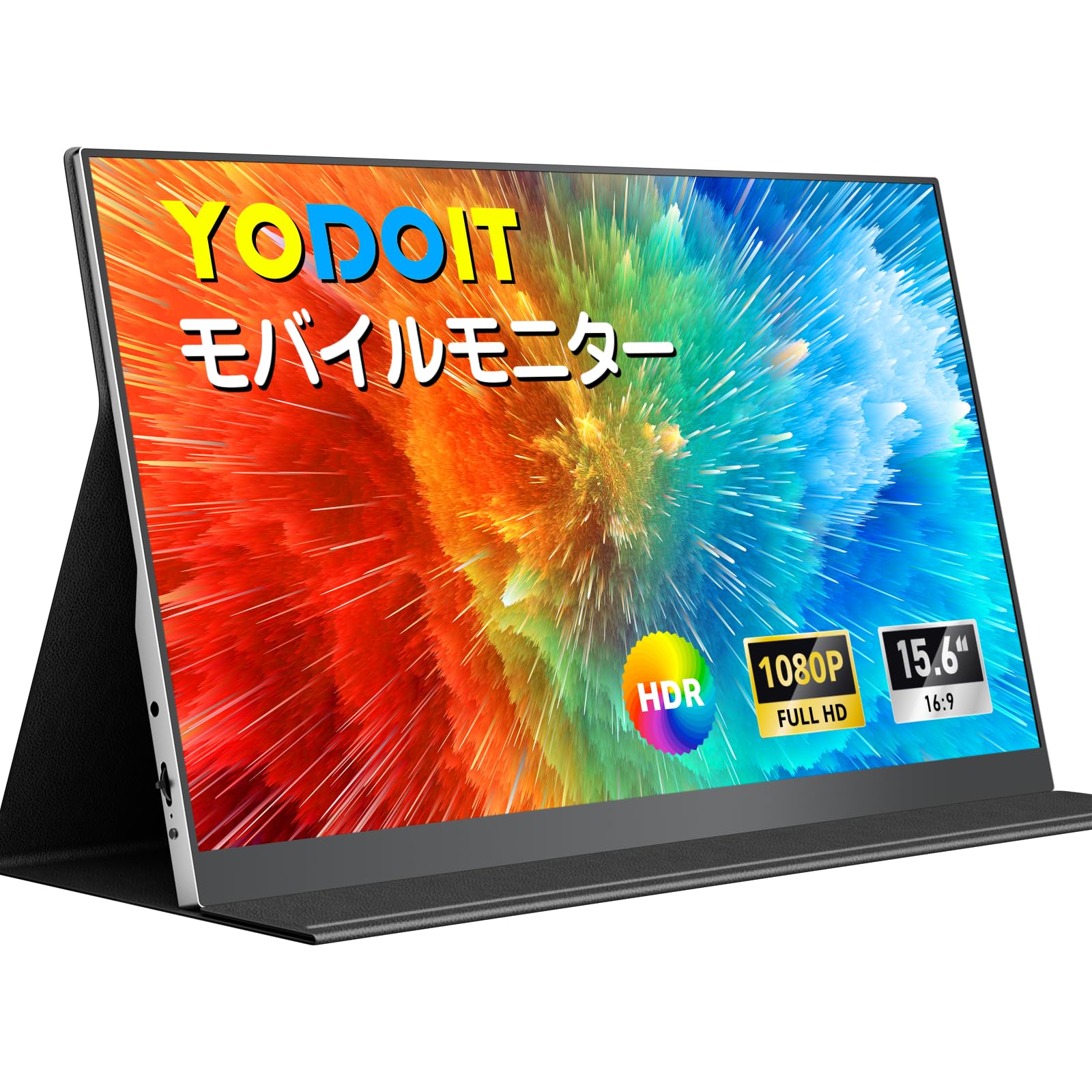 Yodoit モバイルモニター モバイルディスプレイ ポータブルモニター 軽量 VESA 15.6インチ 1080P FHD Tpye-C/mini HDMI カバー付属 スピーカー内蔵 Switch/PS4/PS5/XBOX/PC/Macなど対応 (ブラック)商品画像