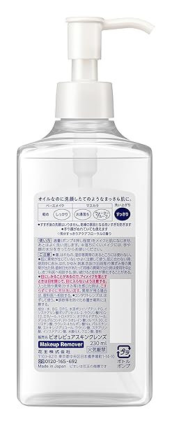 Amazon Com Biore Pure Skin Cleansing Oil Makeup Remover Beauty