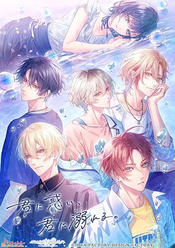 君に惑い、君に溺れる。(わくでき)』店舗特典・予約特典・最 君に惑い、君に溺れる。(わくでき)』店舗特典・予約特典・最