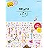 1 地球の歩き方 aruco パリ 2016~2017 (地球の歩き方アルコ1)