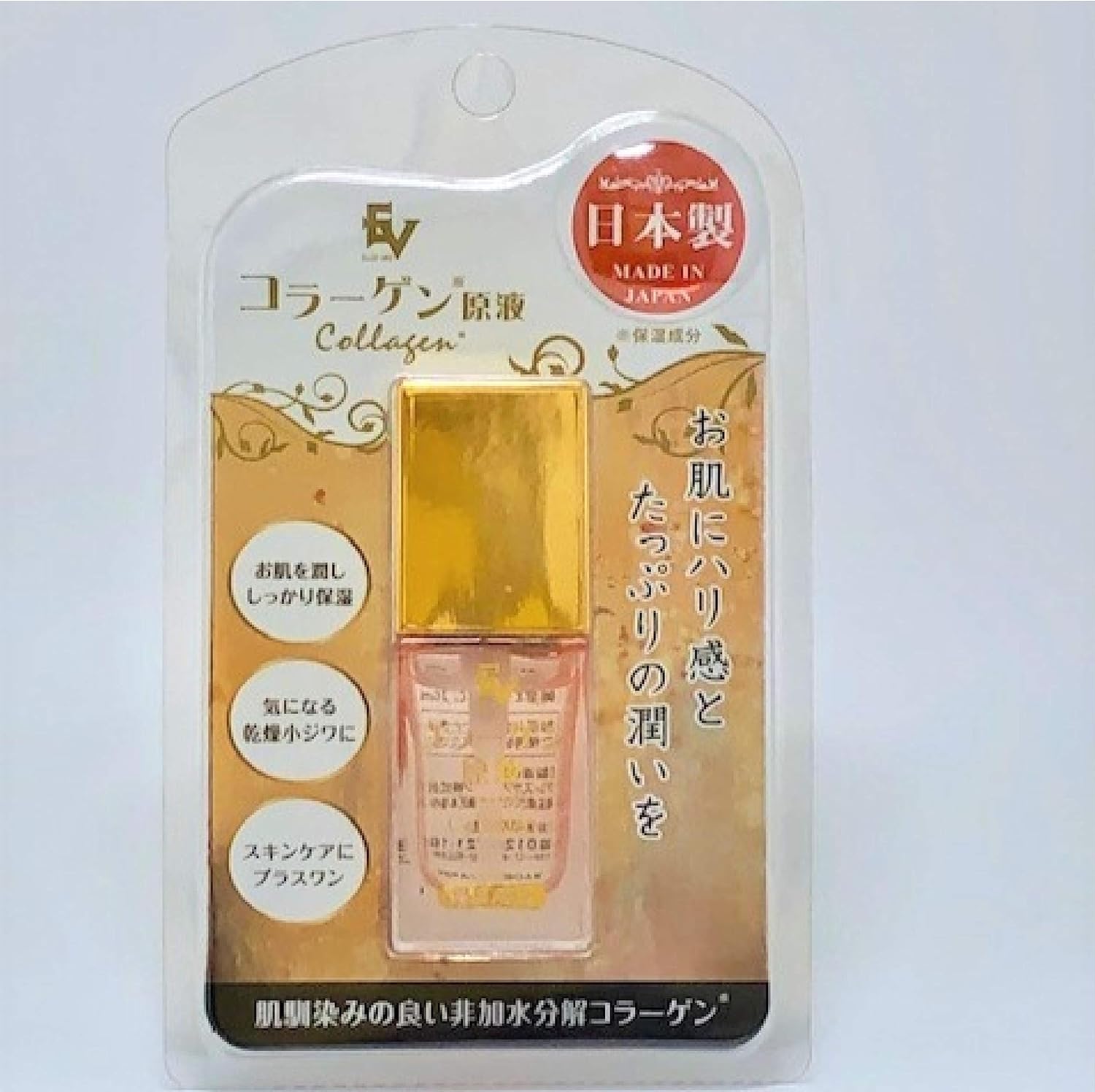 Amazon コラーゲン原液 美容液 通販