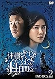 神様がくれた14日間」のあらすじ・キャスト・放送予定 | 韓チョア